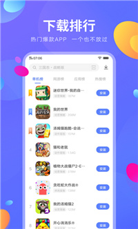 vivo应用商店截图4