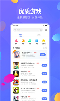 vivo应用商店截图1