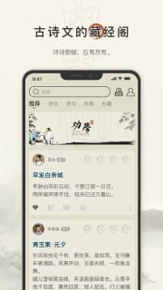 古诗文网截图1