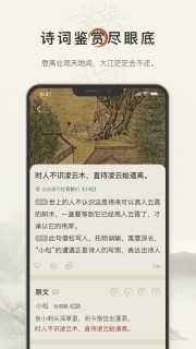 古诗文网截图2