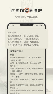 古诗文网截图4