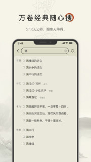 古诗文网截图3