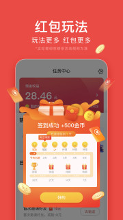 头条搜索极速版截图3