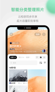 探记截图4