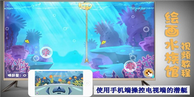 绘画水族馆截图1