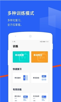 百词斩app截图3