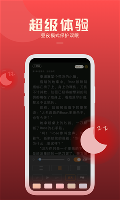 必阅免费小说截图1