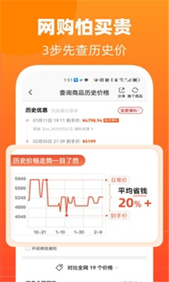 慢慢买比价购物助手截图2