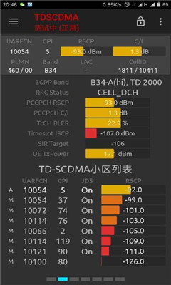 网络信号大师截图1