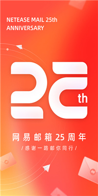 126邮箱截图2