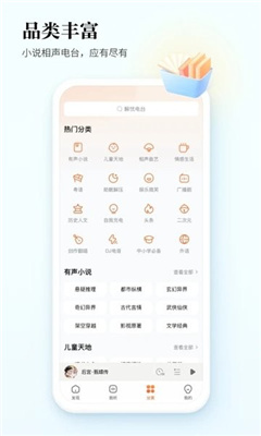 酷狗听书app截图2