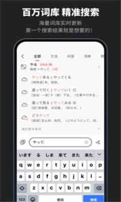 MOJi辞書截图4