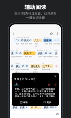 MOJi辞書截图3