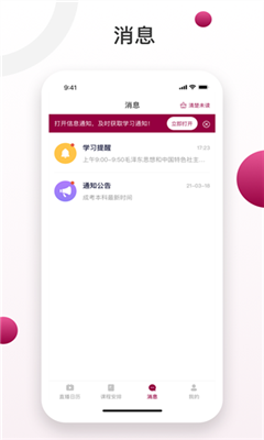 深大成教app截图1