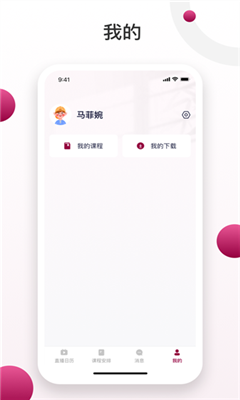 深大成教app截图3