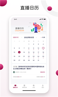 深大成教app截图2