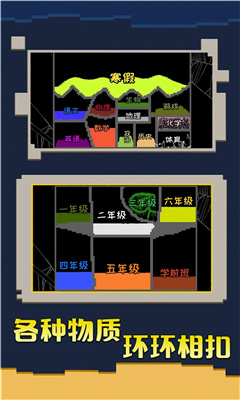 创造我的帝国截图2