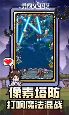 勇闯魔女塔截图1