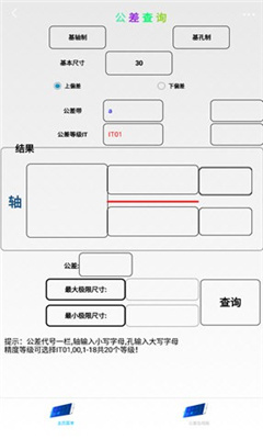 超级数控app截图3