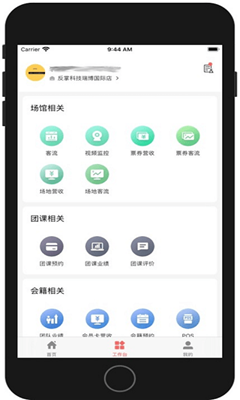 菠菜管理app截图1