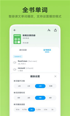 新概念英语全册电子版app截图3