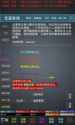 论剑江湖2截图1