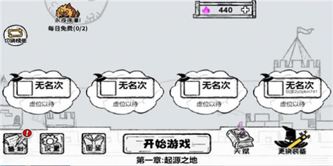 共同守卫者截图2