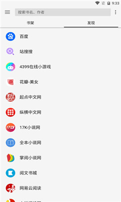 轻阅小说截图1