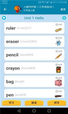 小学英语点读课堂app截图1