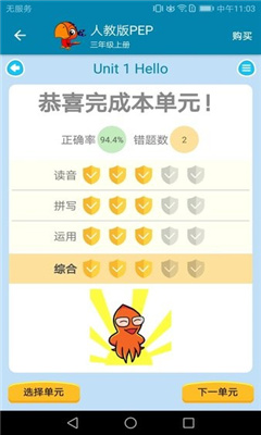 小学英语点读课堂app截图3