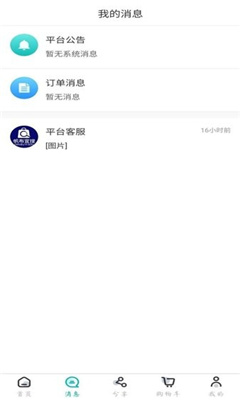 帆布宜搜app截图2