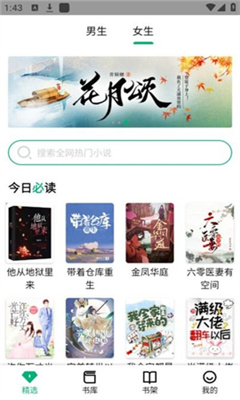 极速小说截图2