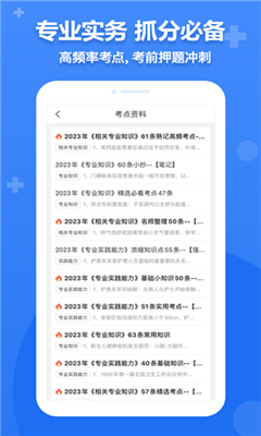 小护帮手app截图3