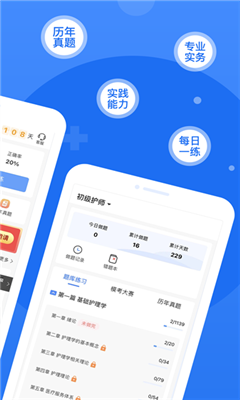 小护帮手app截图2