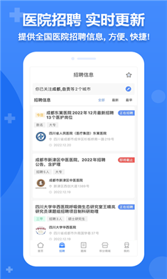 小护帮手app截图1