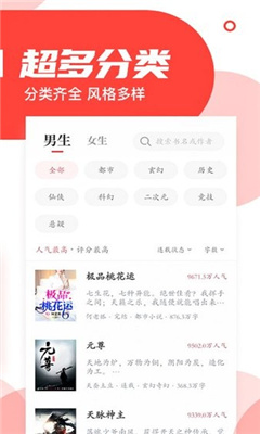 番薯小说app截图1