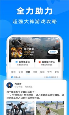 小鱼畅玩截图2