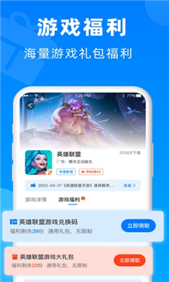 小鱼畅玩截图3