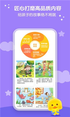 春暖爱阅读正版app截图3