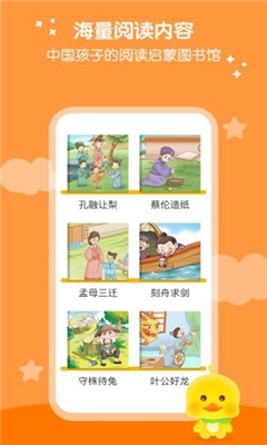 春暖爱阅读正版app截图1