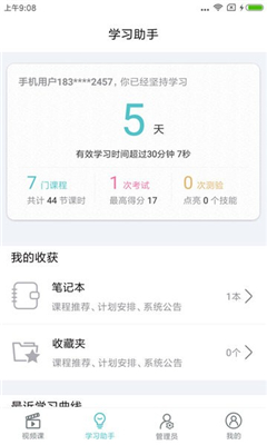 长松系统app截图1