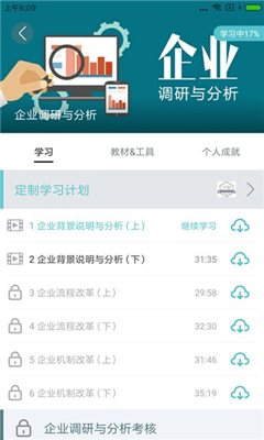 长松系统app截图3