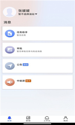 鹰掌柜截图2