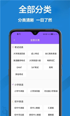 英语口语翻译截图1