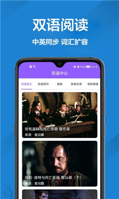 英语口语翻译截图2