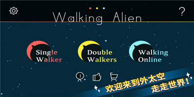 WalkingAlien截图3