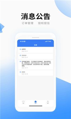 云序app截图3