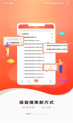 随沃行app截图1