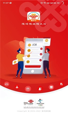 随沃行app截图3