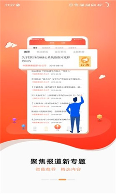 随沃行app截图2